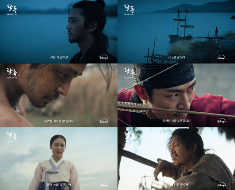 디즈니+ 드라마 탁류