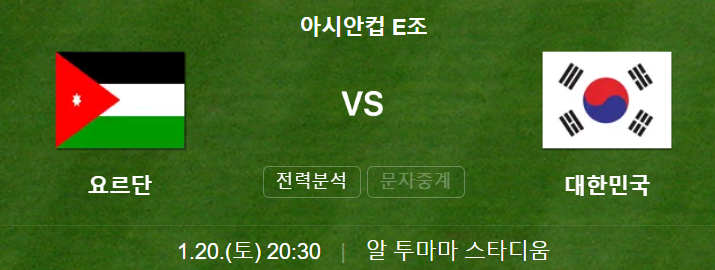2차전 일정