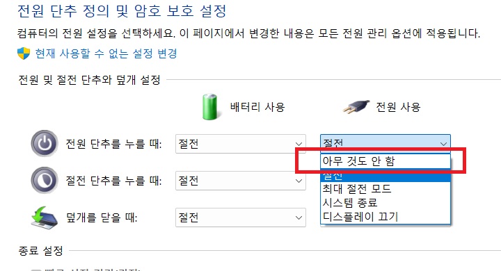 메뉴창 상단에 아무것도 안함 메뉴 보임