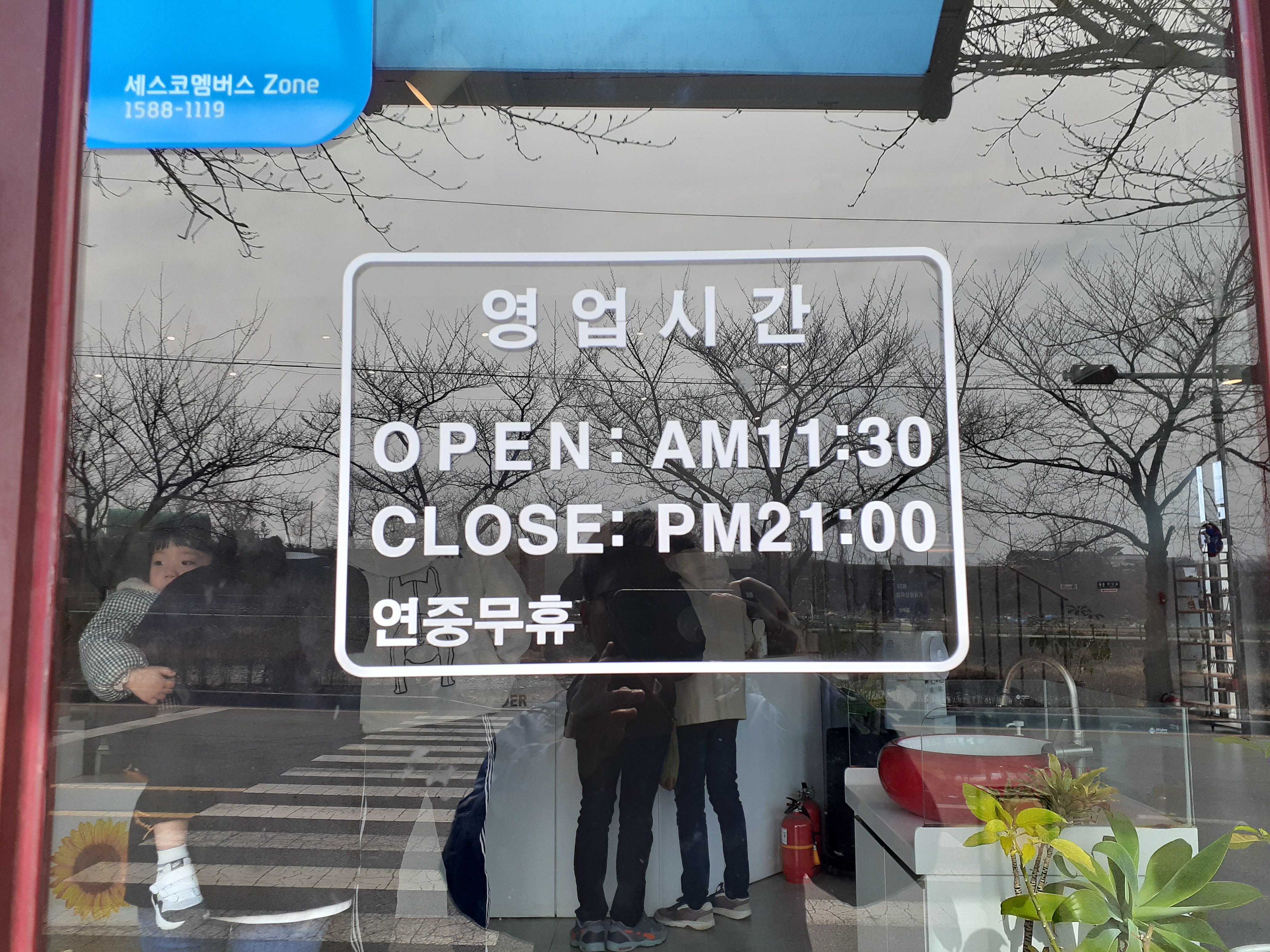 시래담시래기밥전문점