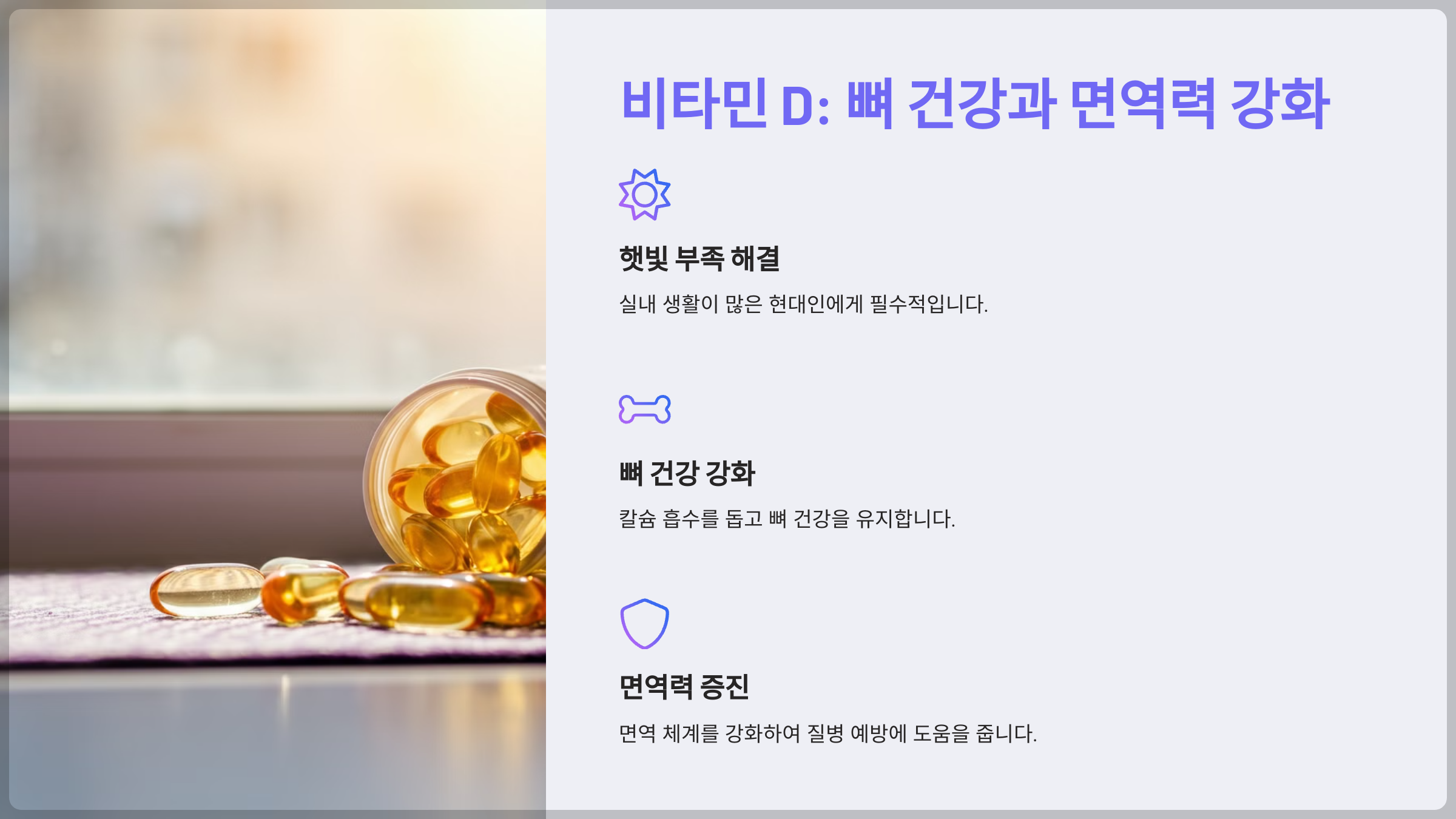 영양제 추천: 내 몸에 꼭 맞는 영양제
