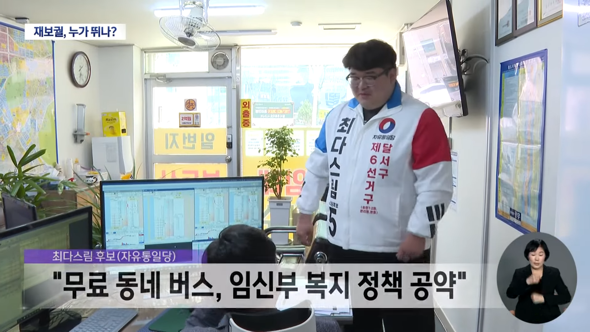 2025 대구 달서구 사전투표소 위치 후보자