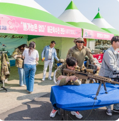 군부대 개방행사