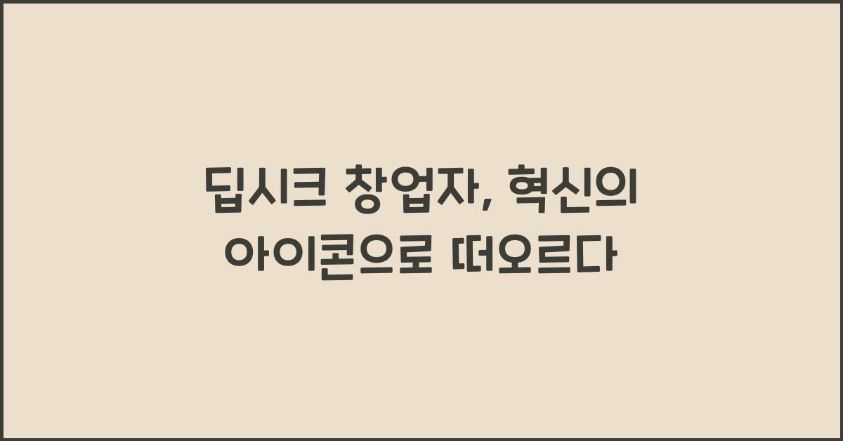 딥시크 창업자