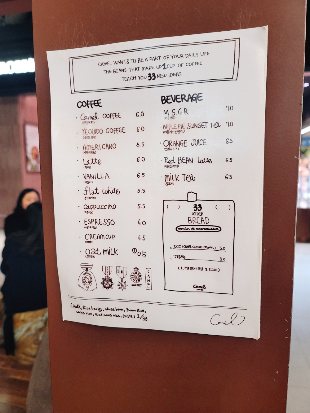 카멜 커피 더현대서울점 메뉴