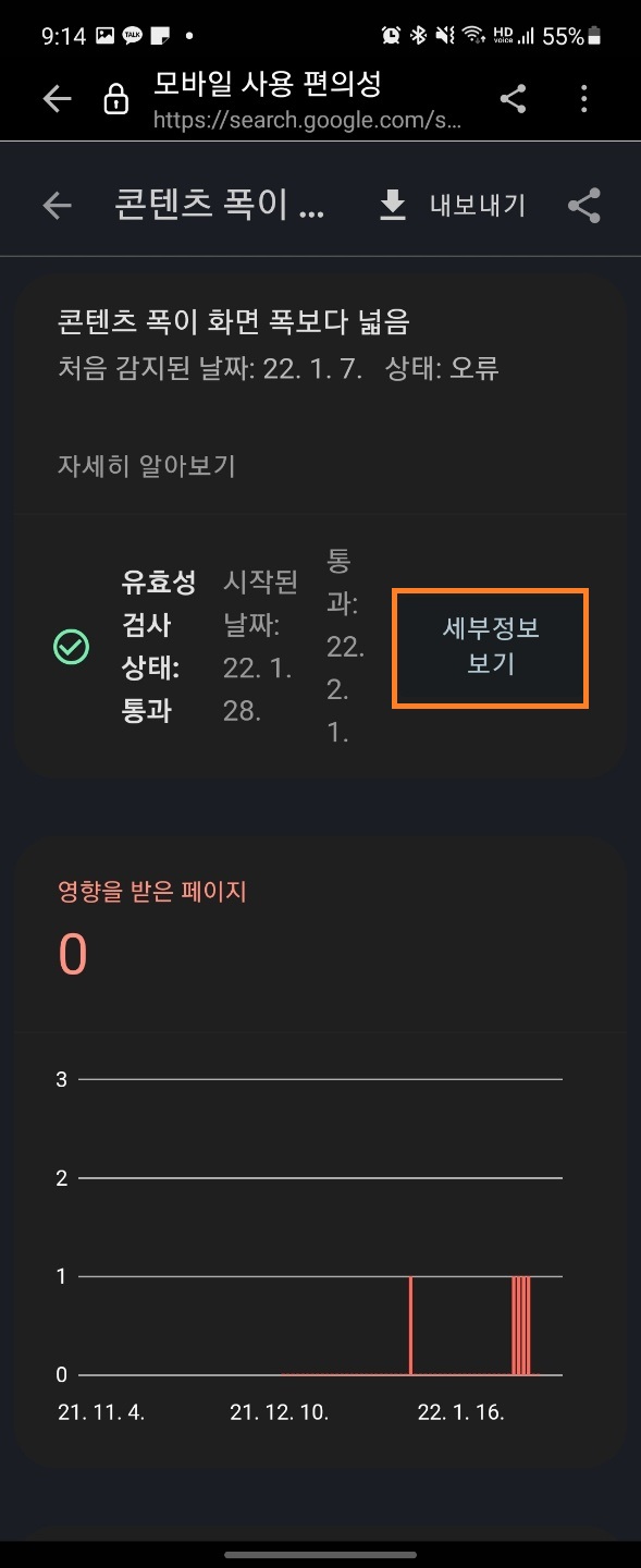 세부정보보기
