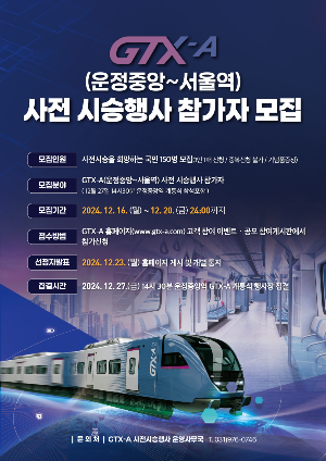 사전 시승행사 참가자 모집