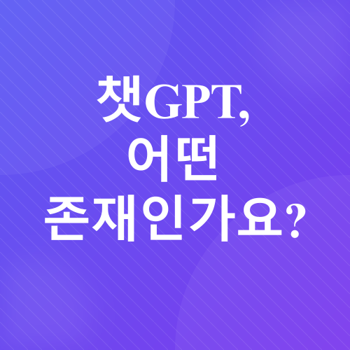 챗GPT로 사주 보기_1