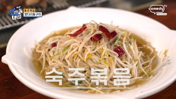 더맛있는녀석들-숙주볶음