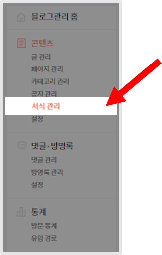 서식 관리 설정
