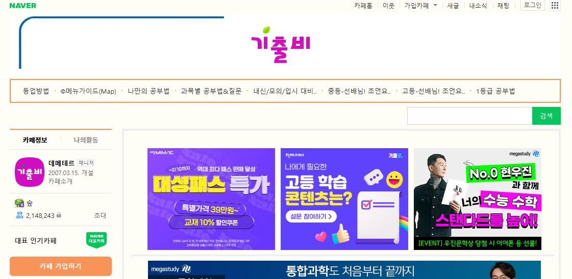 고등학교 내신 기출문제