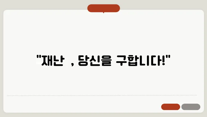 재난적 의료비 지원대상 지원금액 신청방법