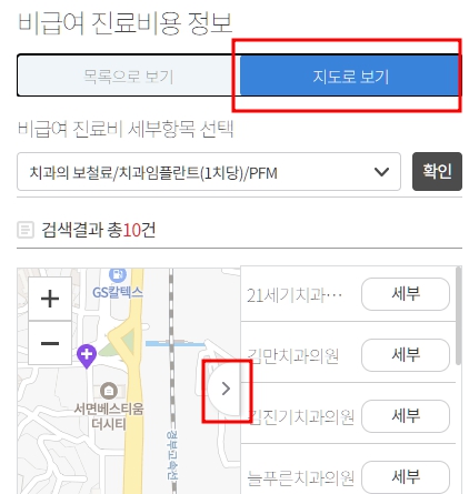 지도로 보기 선택하기