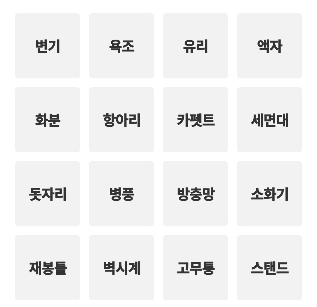 대형폐기물 여기로 앱 설치 및 가입하기 신고방법
