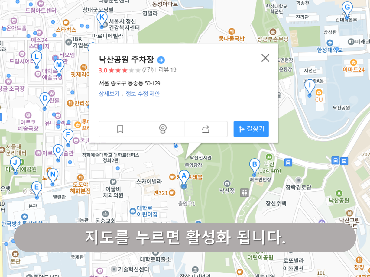 낙산공원 주차장