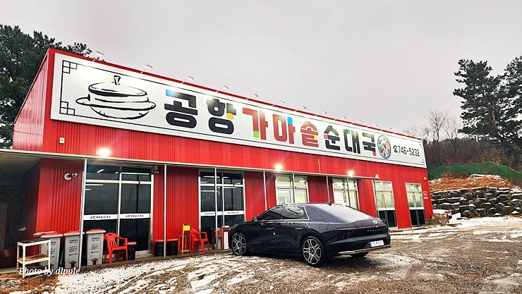 영종도 맛집과 관련 있는 사진