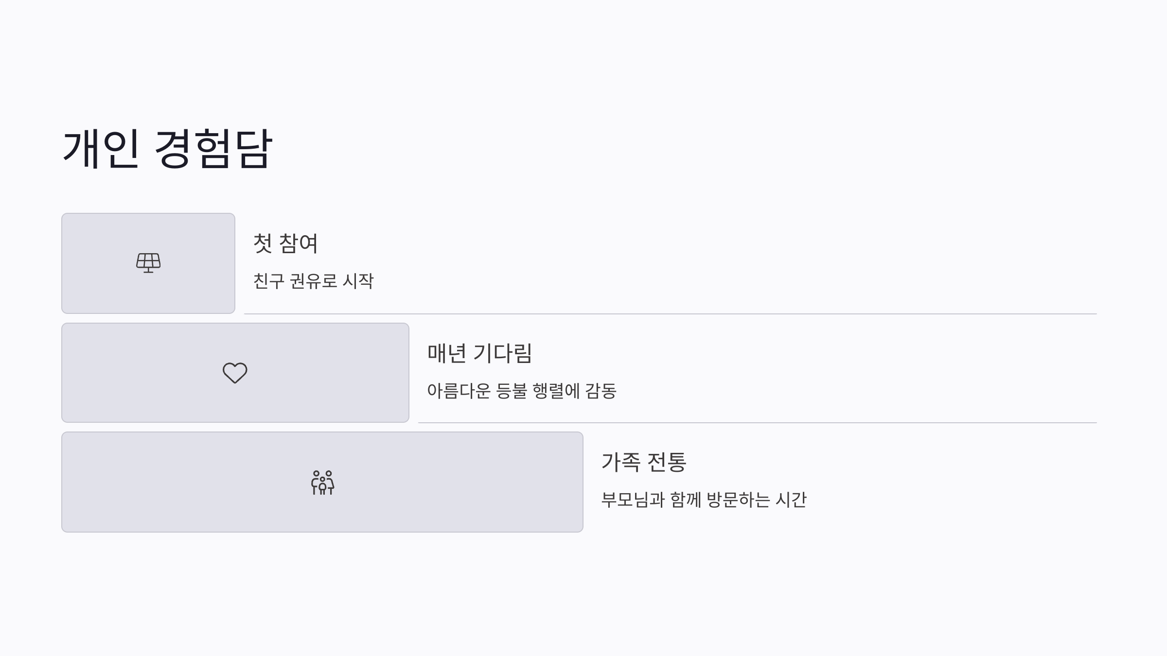 부처님 오신날 연등행사