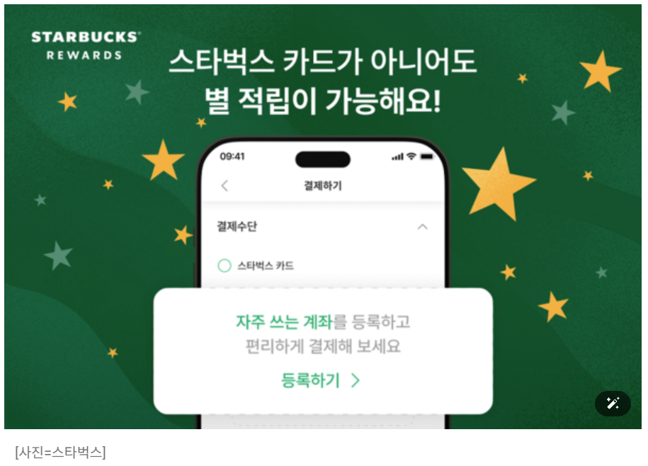 KB국민은행, 스타벅스 제휴 'KB별별통장' 등장! 혜택과 이율 전격 분석