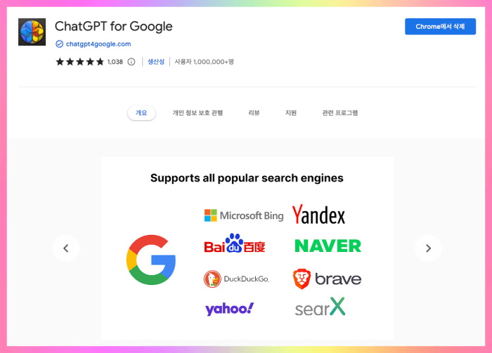 ChatGPT for Google