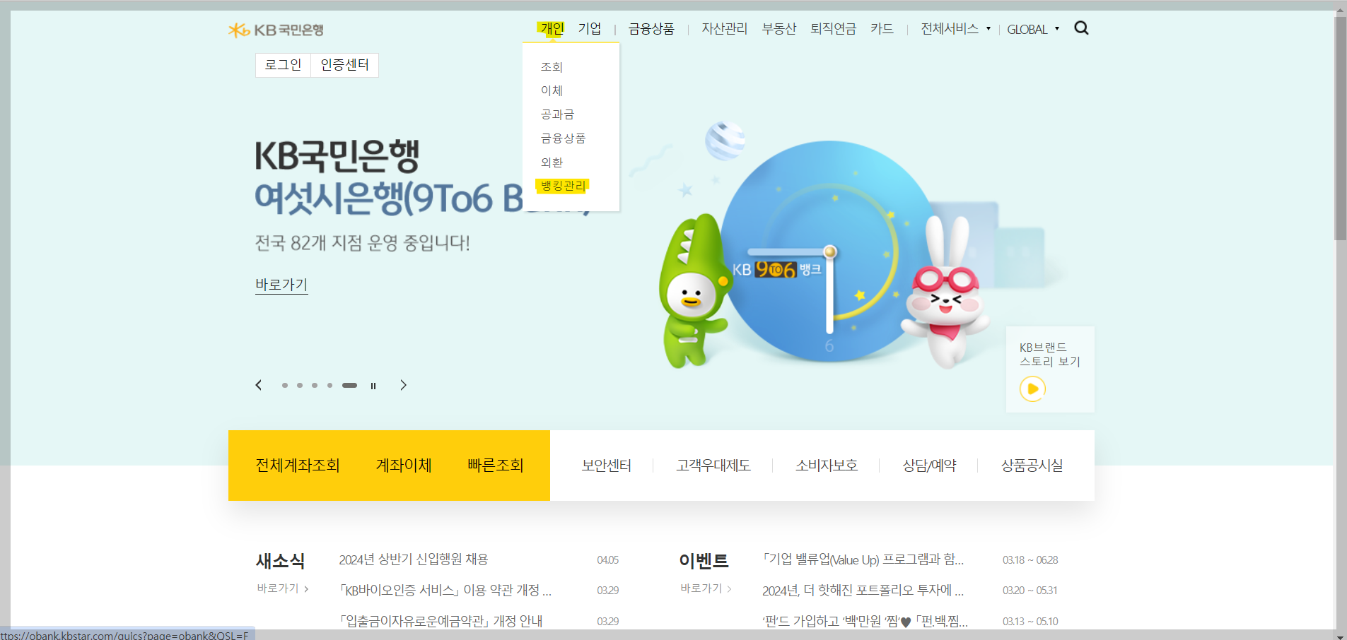 국민은행 통장사본 프린트하는 방법 (PC/모바일)