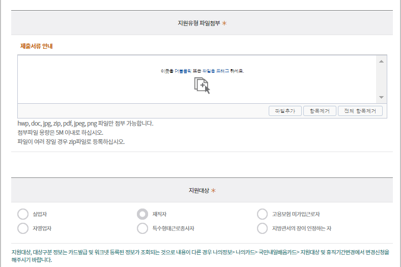 내일 배움 카드 사용 방법 - (3) 국비 지원 교육 수강 신청&#44; 학원 방문 상담과 선발