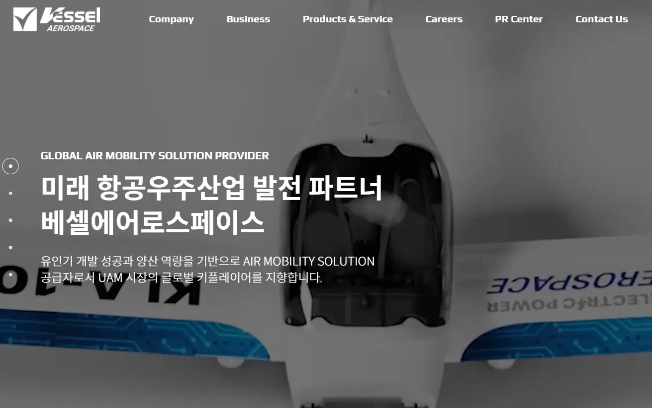 드론 관련주 수혜주