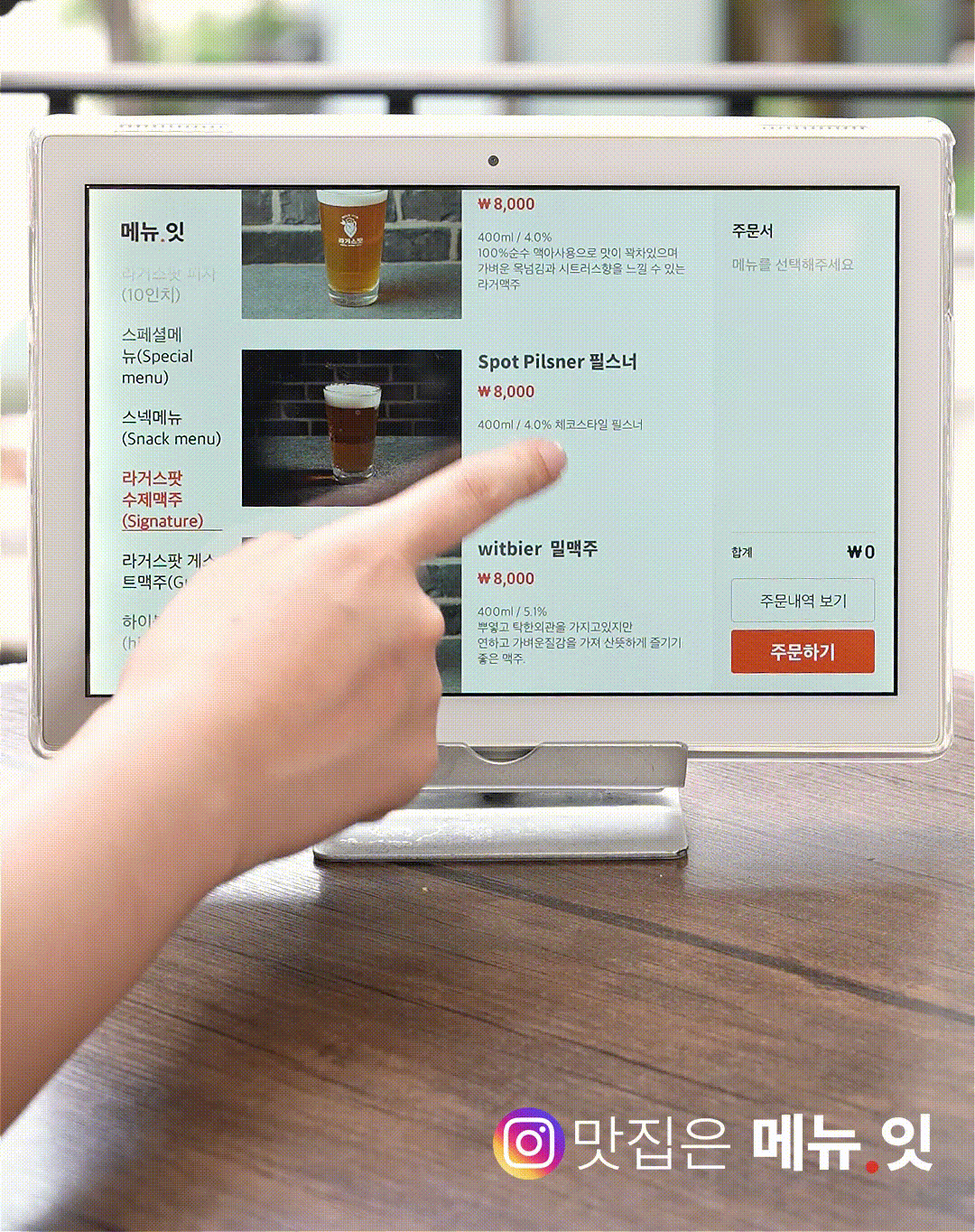 술집 테이블오더