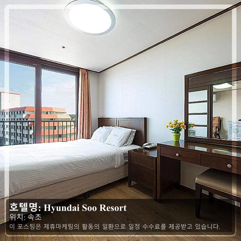 Hyundai Soo Resort_1