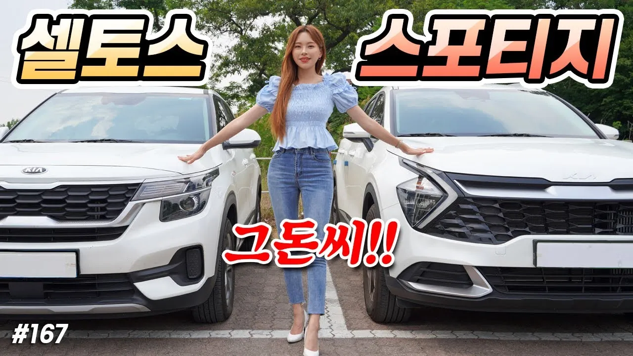 셀토스 스포티지 쏘렌토 출고기간 스펙_2