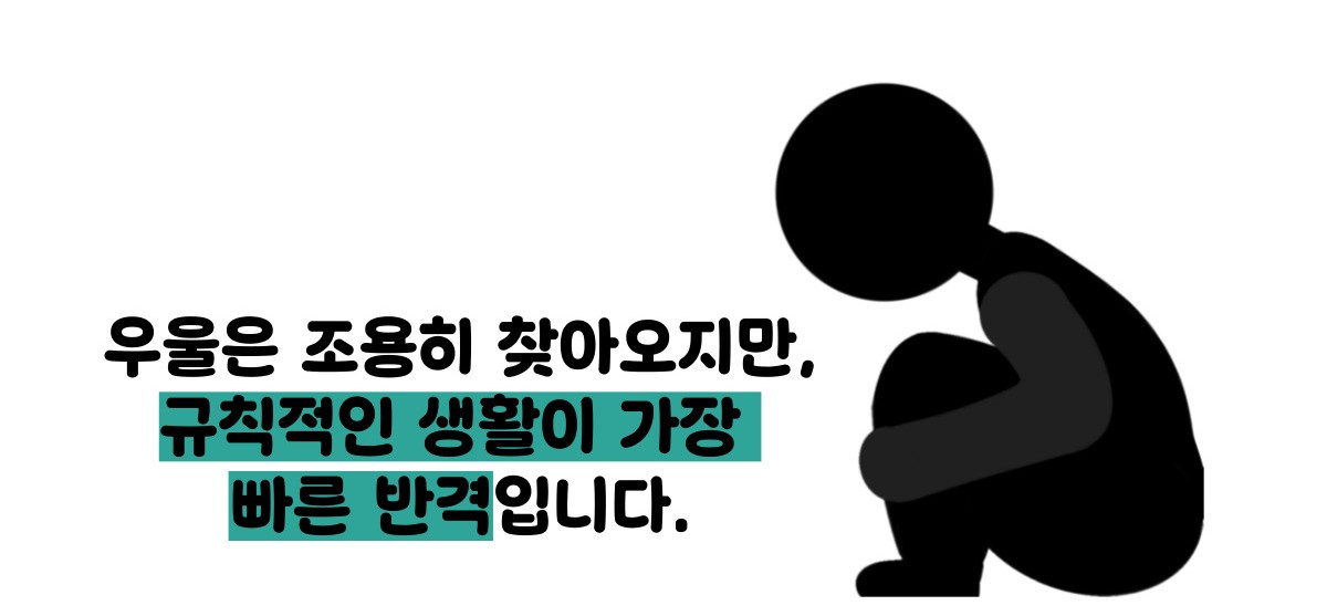 우울증 극복방법