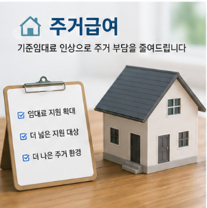 복지로에서 꼭 확인해야 할 지원사업