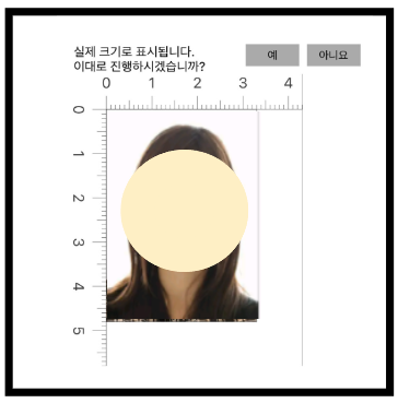 중국비자사진 규격 맞추기