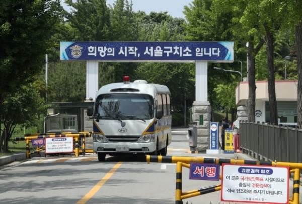 서울구치소 위치