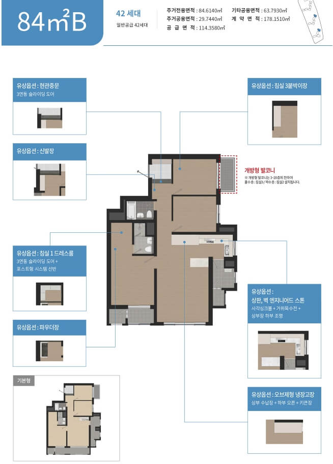 호반써밋 개봉 잔여세대 청약 정보
