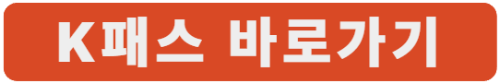 교통카드 계산기, 기후동행카드 vs K패스 vs 정액패스 혜택 완벽 비교!