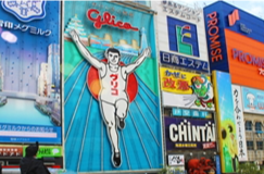 도톤보리 글리고리상