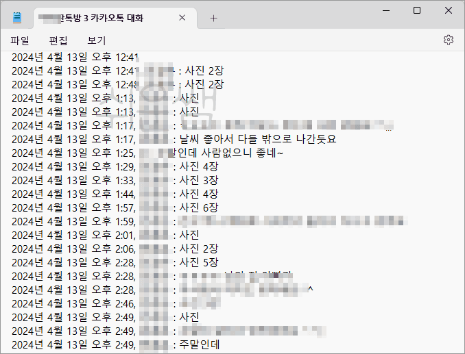 텍스트만 내보내기 결과