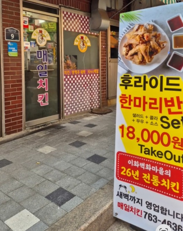 동네한바퀴-종로-충신동-치킨