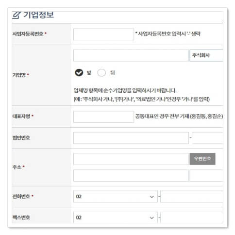 소상공인 확인서 기업정보