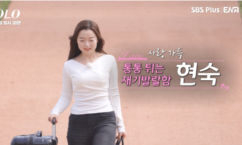 나는솔로21기 출연자분석