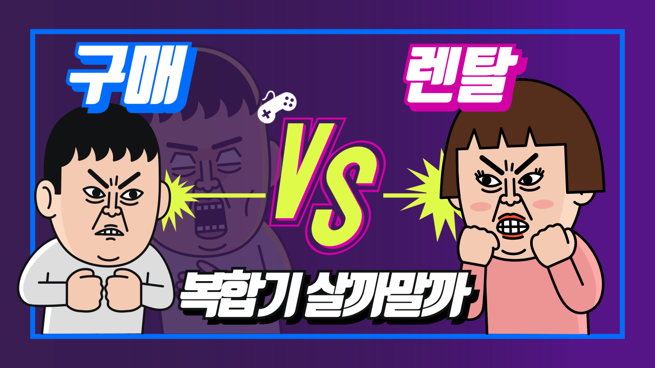 복합기 렌탈VS구매 관련 사진