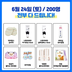 모두 다 드림 경품 3