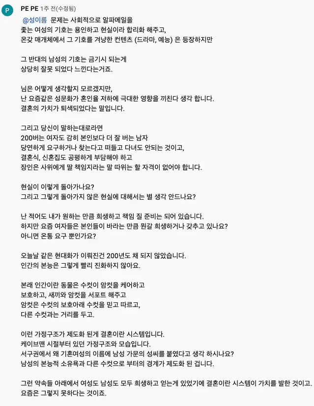 유튜브 설거지론 박사 페페좌