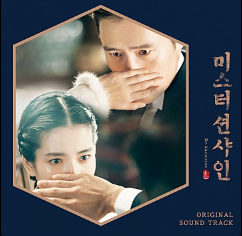 드라마 미스터선샤인 관련 이미지