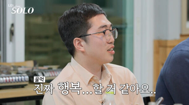 나는 솔로 24기 옥순 영식 논란, 무슨 일이 있었나