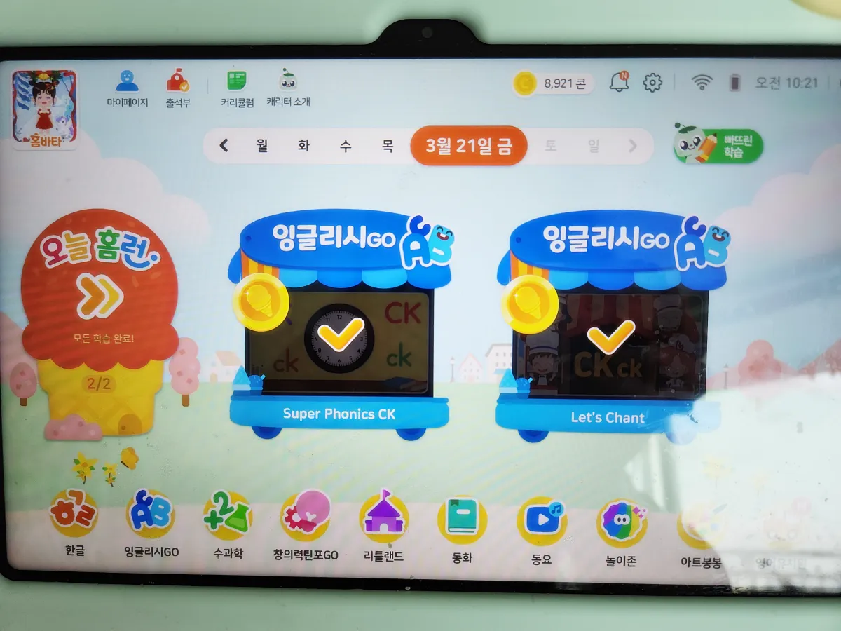 홈런-오늘-할-목록