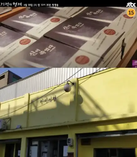 기적의형제-촬영지-한미서점