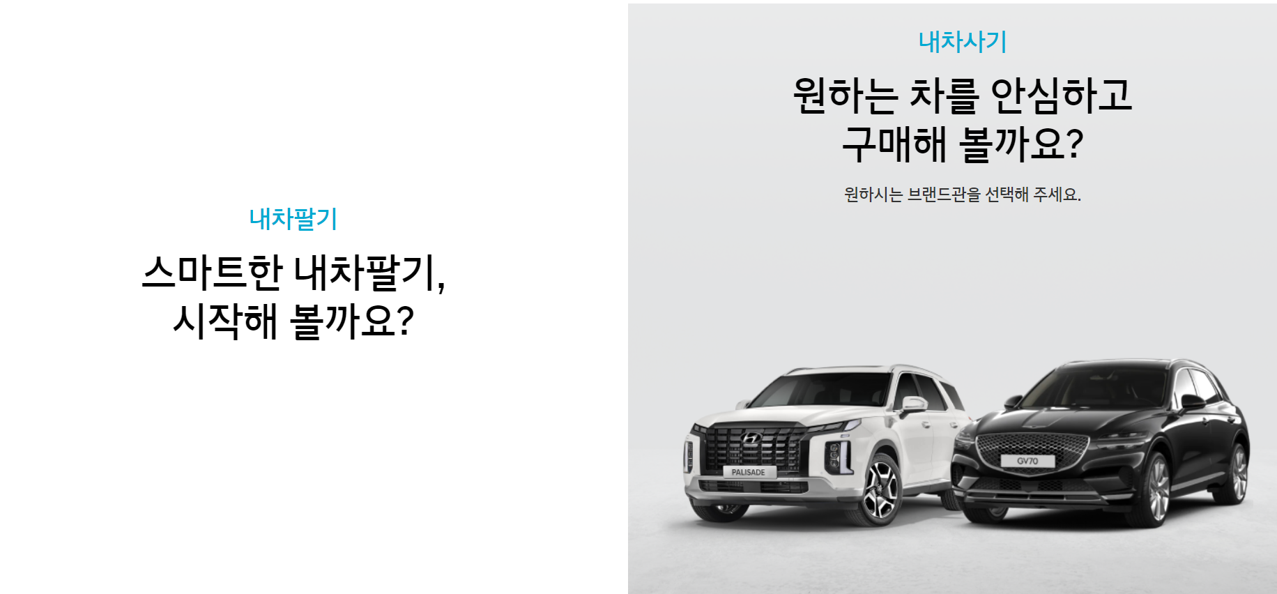 현대인증중고차 메인화면