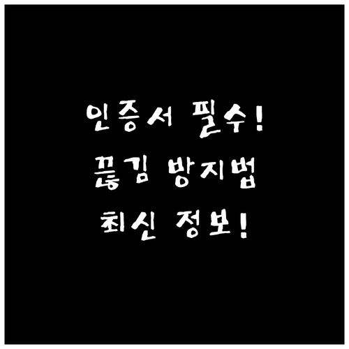 주요 온라인 서비스 연속성 확보 공동..