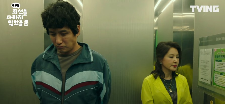 [웹드라마추천] 아직 최선을 다하지 않았을 뿐 1화 다시보기 줄거리, 결말, 몇부작, 등장인물